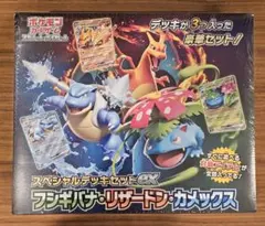 2026年最新】スペシャルデッキセットex フシギバナ・リザードン