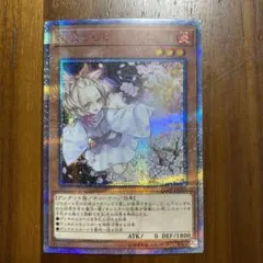 2026年最新】遊戯王 20TH-JPC85 灰流うららの人気アイテム - メルカリ