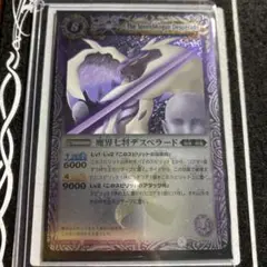 2026年最新】バトスピ デスペラードの人気アイテム - メルカリ