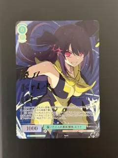 2026年最新】鳶沢みさき サインの人気アイテム - メルカリ