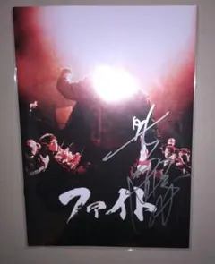 2026年最新】大仁田厚サインの人気アイテム - メルカリ