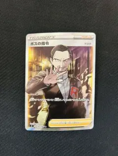 2026年最新】ボスの指令 サカキの人気アイテム - メルカリ