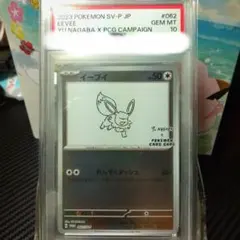 2023 ポケモンカード イーブイ #062 GEM MT PSA10 - メルカリ