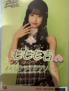 2026年最新】北原ももの人気アイテム - メルカリ