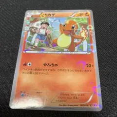 2026年最新】ポケキュン ヒトカゲの人気アイテム - メルカリ