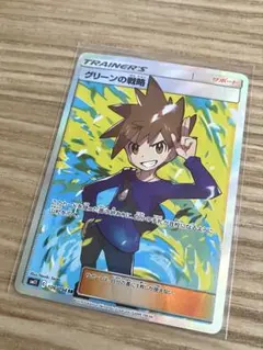 2026年最新】グリーンの戦略SRの人気アイテム - メルカリ