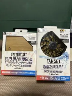 2026年最新】windcore バッテリーファンセットの人気アイテム - メルカリ