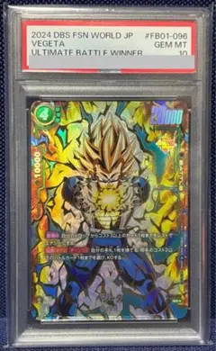 2026年最新】アルティメットバトル ベジータ psa10の人気アイテム