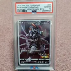 2026年最新】アーマードミュウツー psaの人気アイテム - メルカリ