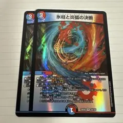 2026年最新】パーフェクトコールドフレイムの人気アイテム - メルカリ