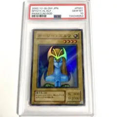 2026年最新】ホーリーエルフ psa10の人気アイテム - メルカリ