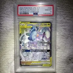 2026年最新】GXリブートキャンペーンの人気アイテム - メルカリ