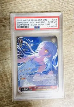 2026年最新】輝く夜空 かなで spの人気アイテム - メルカリ