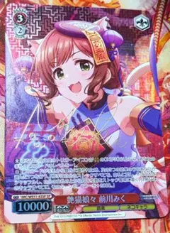 2026年最新】前川みく ヴァイスの人気アイテム - メルカリ