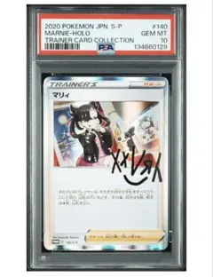 2026年最新】マリィプロモ psa10の人気アイテム - メルカリ