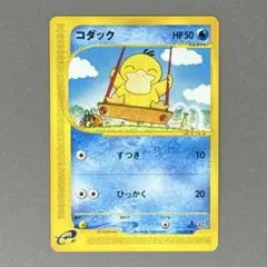 2026年最新】ポケモンカード コダック 020/092の人気アイテム - メルカリ