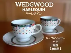 2026年最新】ウェッジウッド ハーレクインの人気アイテム - メルカリ