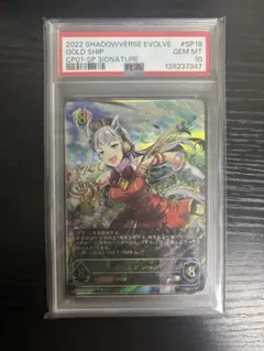 2026年最新】Shadowverse psaの人気アイテム - メルカリ