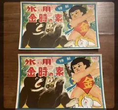 2026年最新】昭和レトロ紙モノの人気アイテム - メルカリ