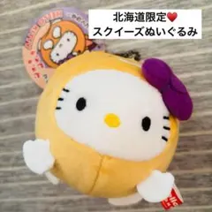 2026年最新】北海道限定キティぬいぐるみの人気アイテム - メルカリ
