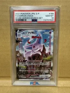 2026年最新】ポケモンカード エーフィvmax psa10の人気アイテム - メルカリ