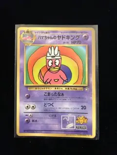 2026年最新】ポケモンカードゲーム(旧裏面)/プロモーションカード ハマ