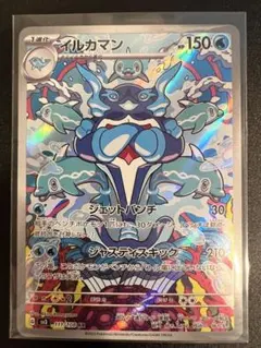 2026年最新】イルカマン ARの人気アイテム - メルカリ