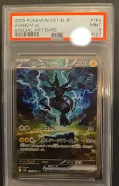 2026年最新】ゼクロムex SARの人気アイテム - メルカリ