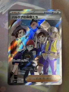 パルデアの仲間たち SR SV8a テラスタルフェスex 195/187 - メルカリ