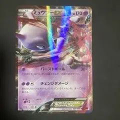 2026年最新】ミュウツーEX 027/059の人気アイテム - メルカリ