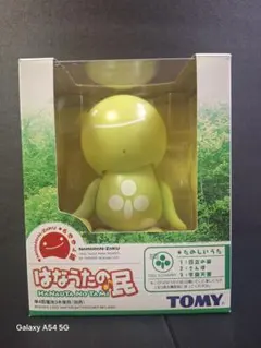 2026年最新】はなうたの民の人気アイテム - メルカリ