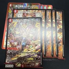 2026年最新】轟く 侵略 レッド ゾーン 価格の人気アイテム - メルカリ