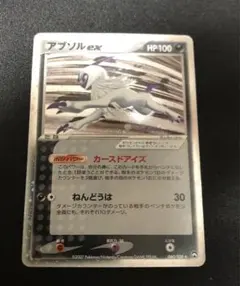 2026年最新】アブソルEX ワールドの人気アイテム - メルカリ