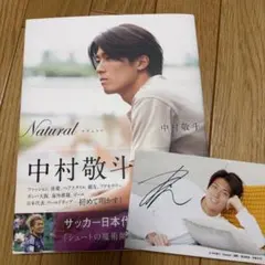 2026年最新】中村敬斗 サインの人気アイテム - メルカリ