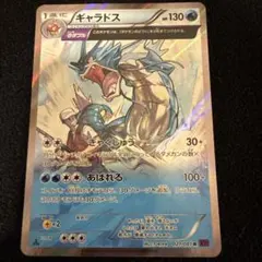 2026年最新】ギャラドス 021/081の人気アイテム - メルカリ