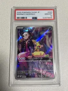 2026年最新】マリィのモルペコ psa10の人気アイテム - メルカリ