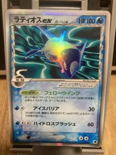 ラティオスex δ ☆ 拡張パック さいはての攻防 023/068 - メルカリ