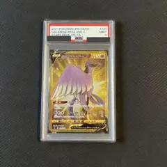 2026年最新】psa9の人気アイテム - メルカリ