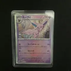 2026年最新】エーフィ マスターボールミラーの人気アイテム - メルカリ