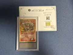 2026年最新】リザードン 旧裏 ars10の人気アイテム - メルカリ