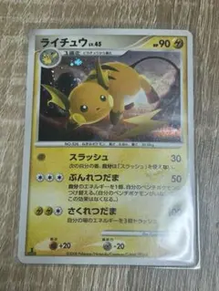 2026年最新】ライチュウlvの人気アイテム - メルカリ