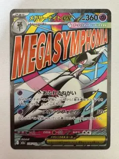 2026年最新】サーナイトex sar エラーの人気アイテム - メルカリ