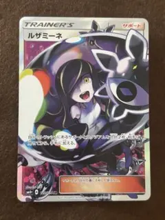 2026年最新】ルザミーネ sr sm4+ gxバトルブースト 120/114の人気