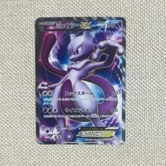 2026年最新】ミュウツーEX BW3の人気アイテム - メルカリ