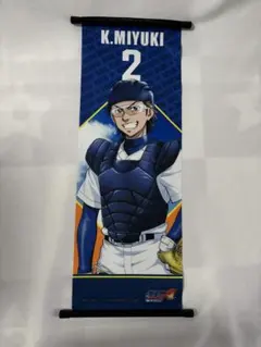 2026年最新】ダイヤのa 御幸 タオルの人気アイテム - メルカリ