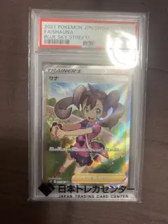 2026年最新】ポケモンカード サナ sr psa10の人気アイテム - メルカリ