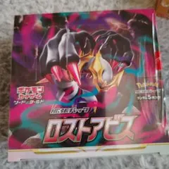 2026年最新】ポケモンカード boxロストアビスの人気アイテム - メルカリ