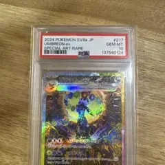 2026年最新】ブラッキー ex psa10の人気アイテム - メルカリ
