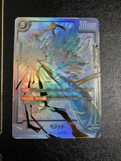 2026年最新】ベジットscrの人気アイテム - メルカリ