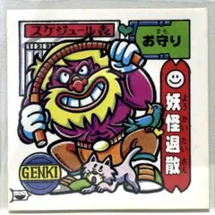 2026年最新】フルタ妖怪シールの人気アイテム - メルカリ